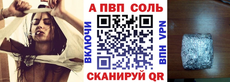 А ПВП кристаллы Белоярский
