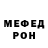 Амфетамин Розовый Dennis Throckmorton