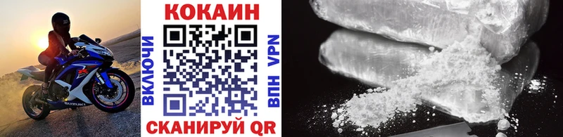 COCAIN 99% где можно купить Белоярский
