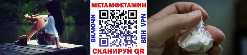 Первитин Methamphetamine  kraken сайт  Белоярский  наркота 